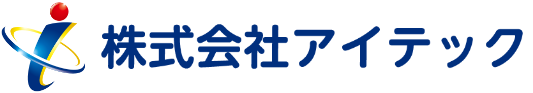 株式会社アイテック